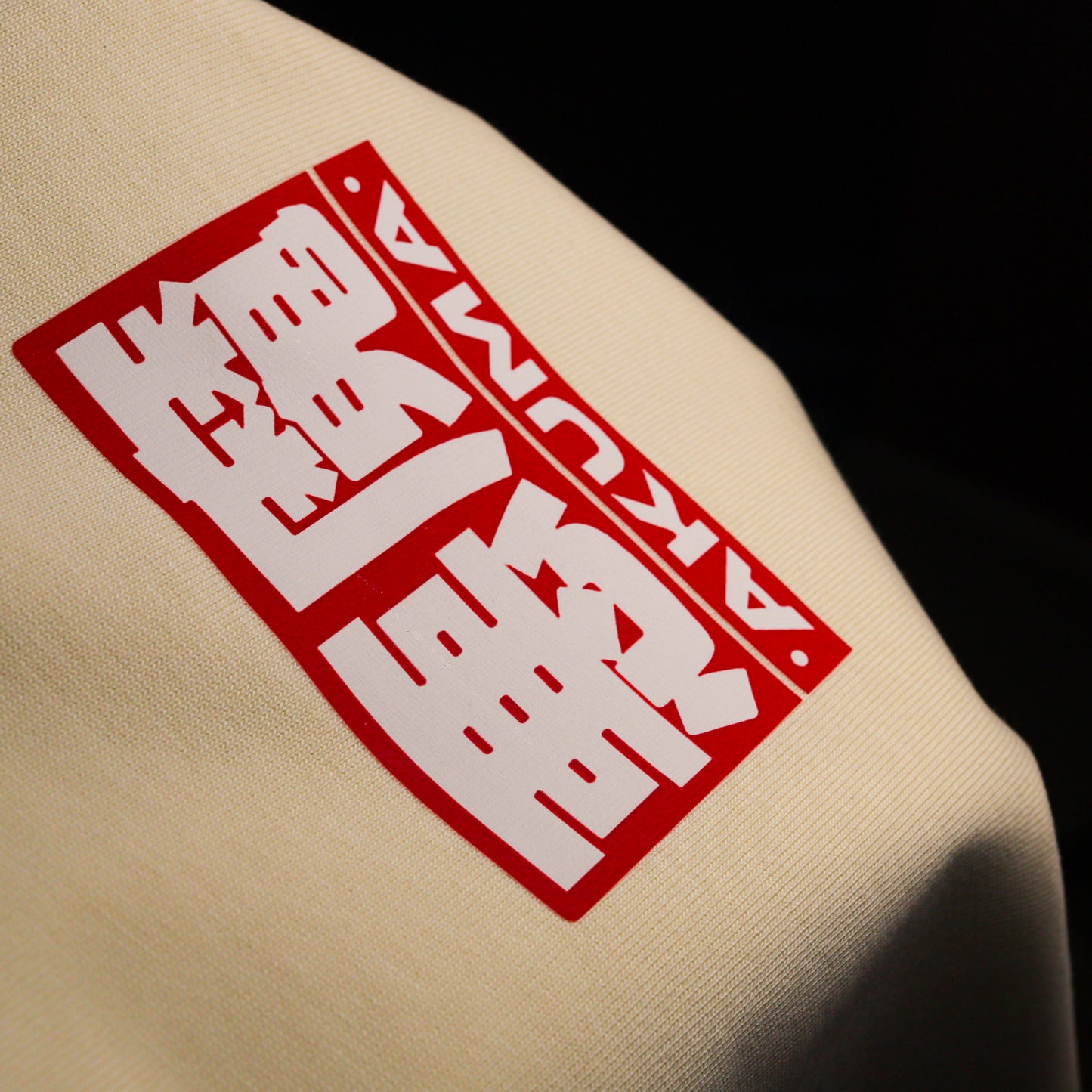 Prometheus Collection - Short Sleeve Tee